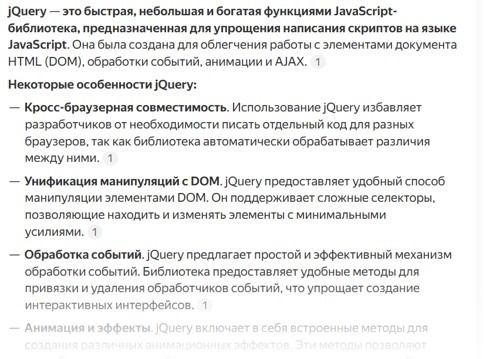 jQuery